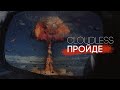 Cloudless Orchestra - Пройде (лірік-відео)