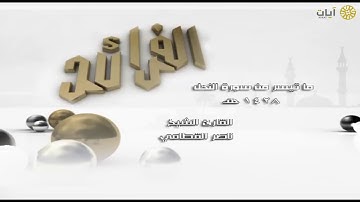 الفرائد - ناصر القطامي - سورة النحل