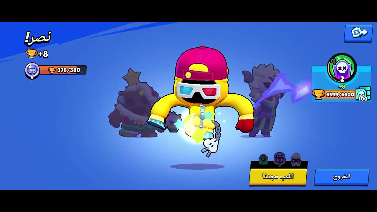 براول مع صاحبي