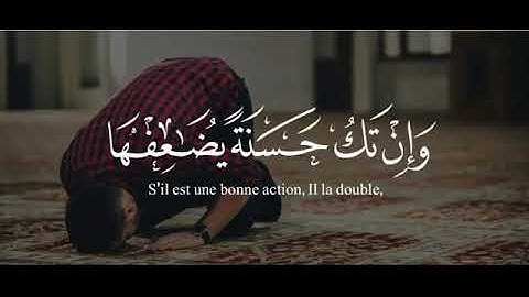 إن الله لا يظلم مثقال ذرة) ماهر المعيقلي || قرآن كريم - Quran Karim