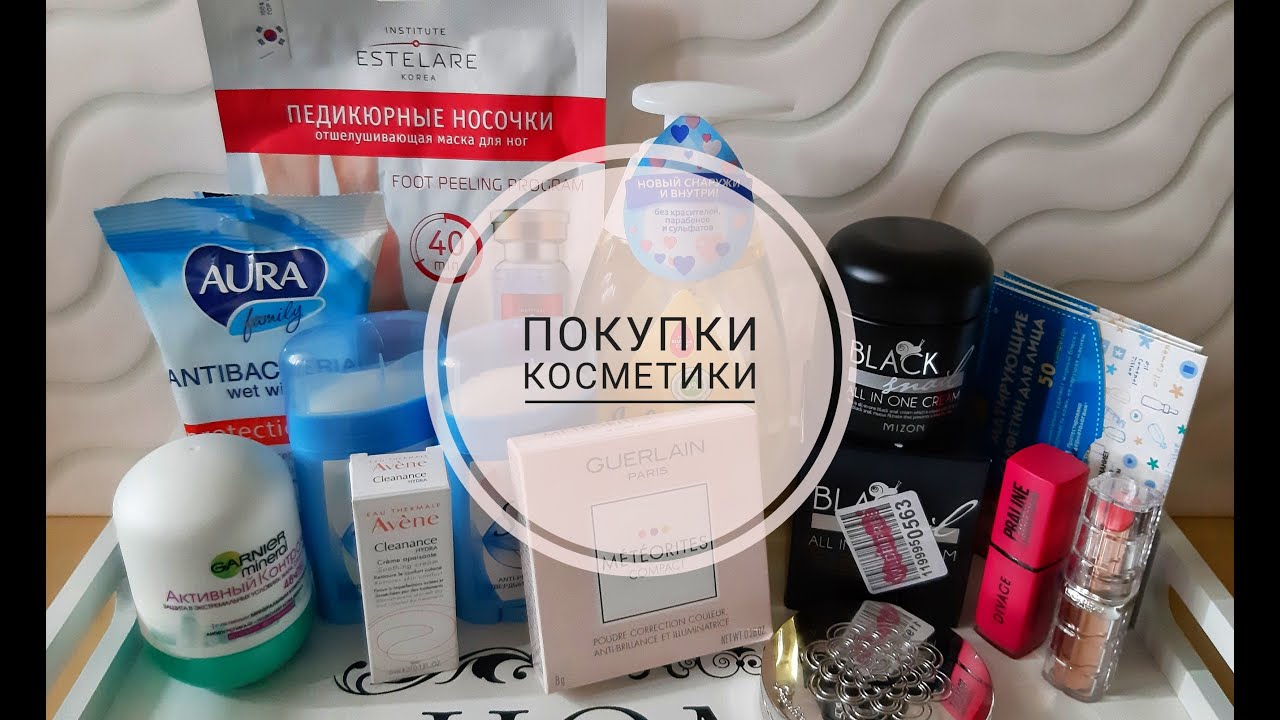 Сайт бесплатной косметики золотое яблоко. Сайт бесплатной косметики золотое яблоко. Золотое яблоко духи пробник. Косметичка голд эпл. Запакованная косметика золотое яблоко.
