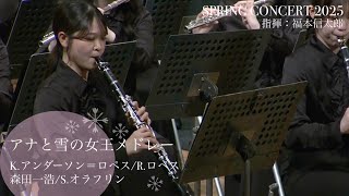 アナと雪の女王メドレー/FROZEN／K .アンダーソン＝ロペス／R .ロペス