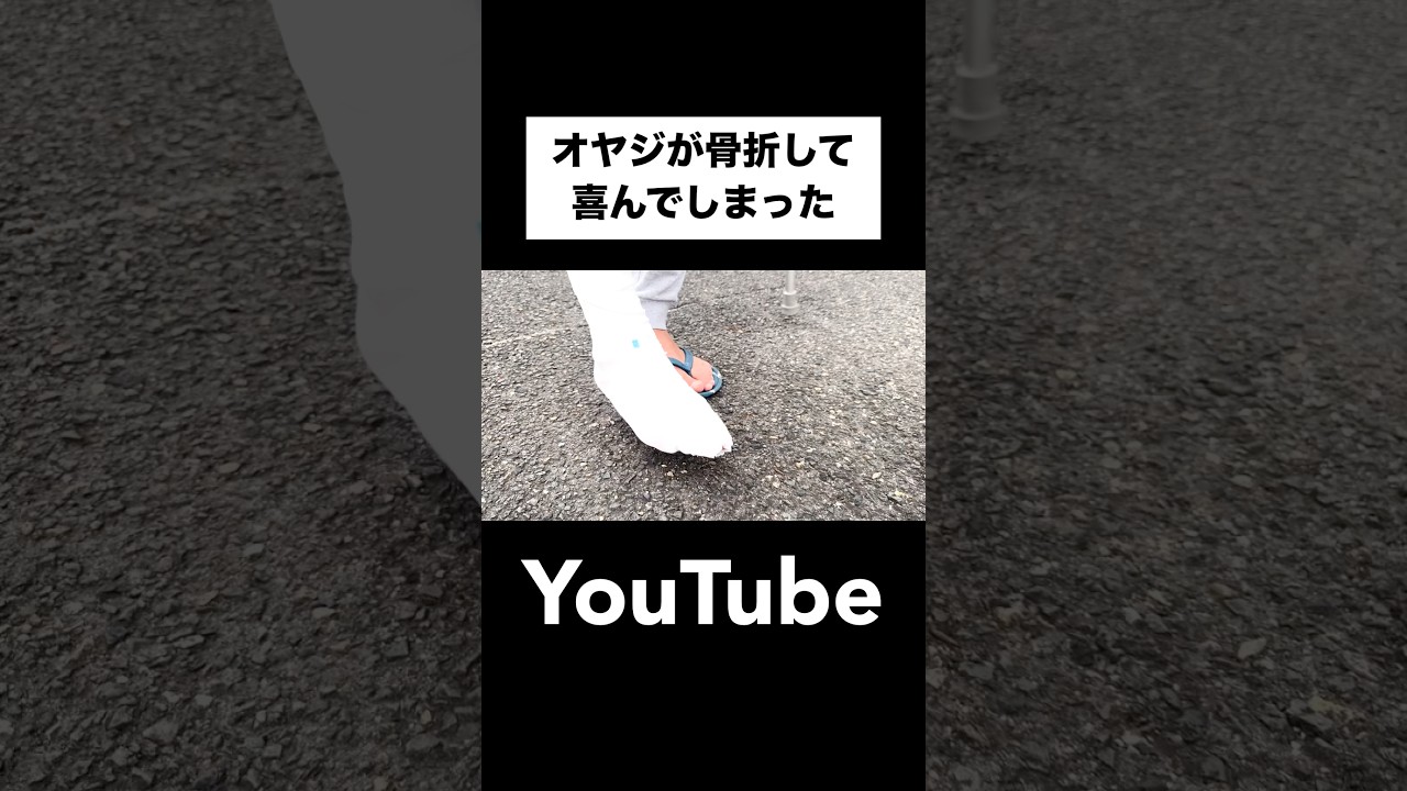 本編はこちら👆#サッカーあるある #オヤジ