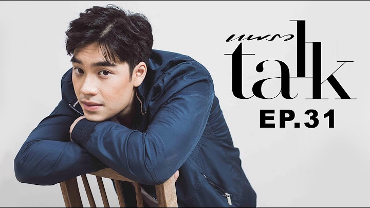 Praew Talk EP.31 เอม-สรรเพชญ์ คุณากร