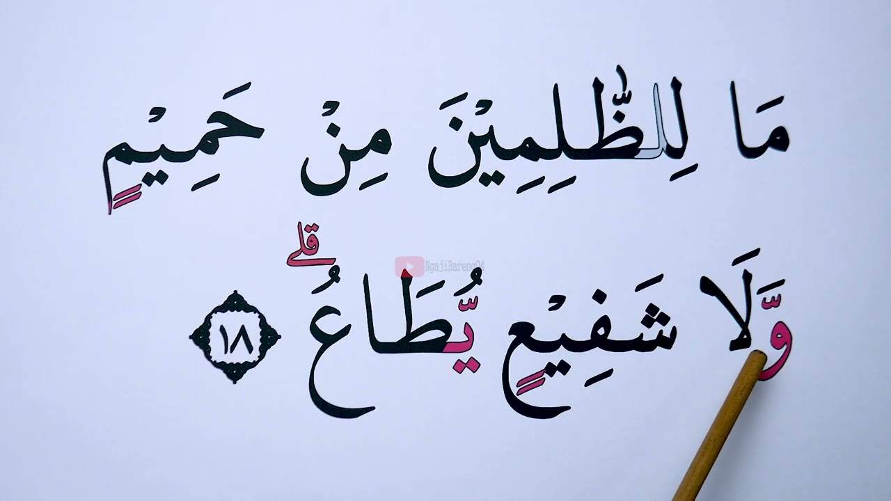 KHUSUS LANSIA KHATAM III BELAJAR MENGAJI SURAH GAFIR AYAT 12-22 HURUF EKSTRA BESAR