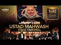 Ustad Mahwash Stage Farewell - Tuti Gala / وداع استاد مهوش  با موسیقی