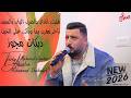 طارق ابو عليا 2026 ظليت انادي واضرب الباب بالسيف ناحر مغرب يما وراكب على الخيل دبكات مجوز