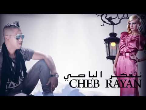 TÉLÉCHARGER RAYAN NETFAKAR LPASSE NETFAKAR LPASSE RAYAN TÉLÉCHARGER