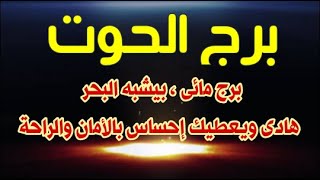 أهم صفات مواليد برج الحوت