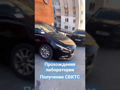 Получение сбктс, получение