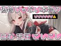 お正月の癒し【舌圧 耳はむ 吐息 ロールプレイRelaxing ASMR Sleep Aid Whispering Sound深い眠りとストレス解消｜Deep Sleep & Relax