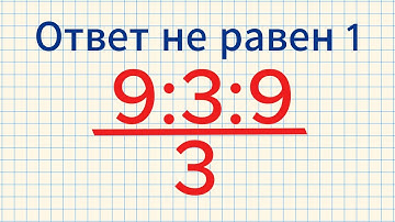 А вы сможете избежать эту математическую ловушку?