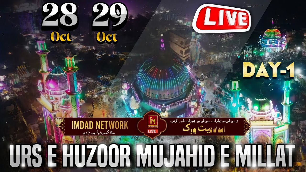 🔴 Live Day-1 46th Urs E Huzoor Mujahid E Millat Khanqha E Habibiya Dhamnagar Sharif Odisha