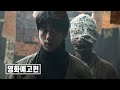 괴기맨숀 - 괴이하고 섬뜩한 공포 옴니버스 | 티저 예고편