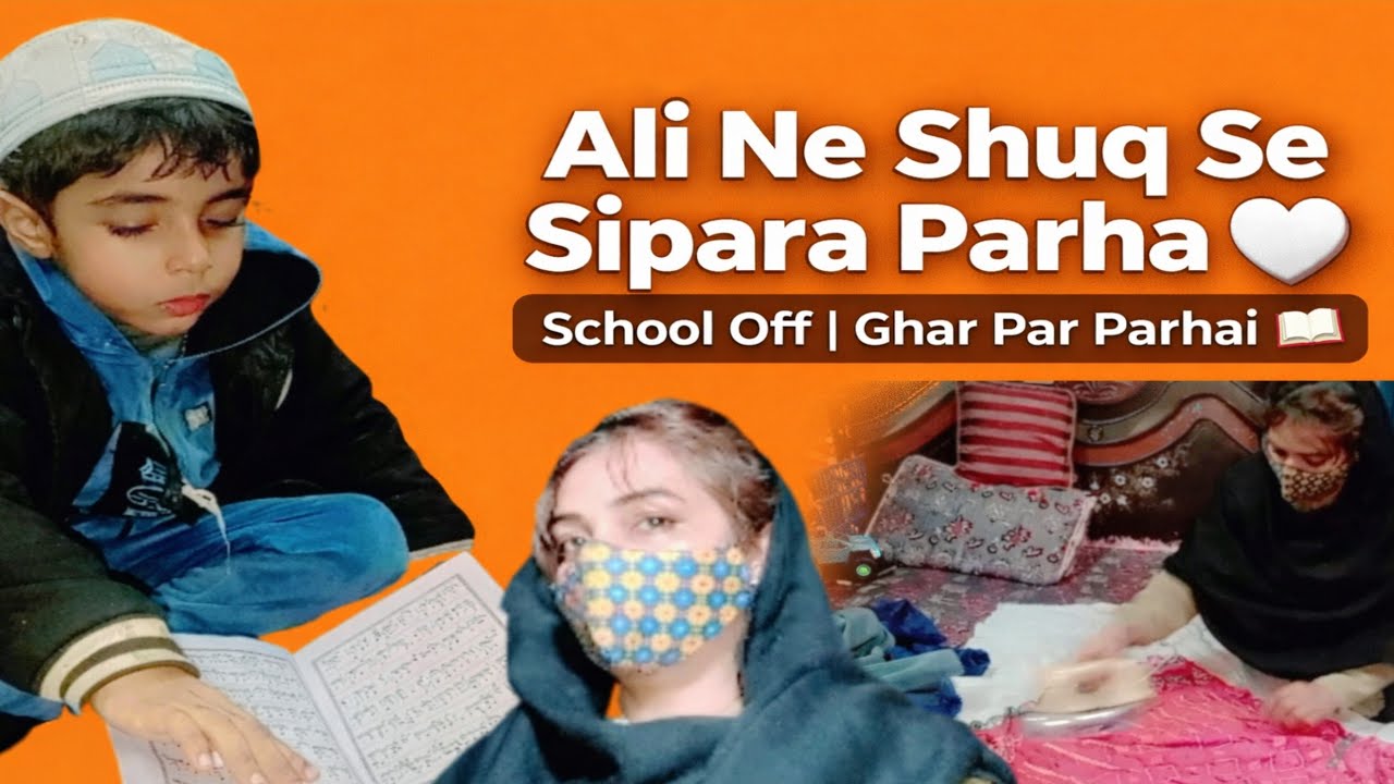Barish Aur Thand Ka Din | Ali Ne Shuq Se Sipara Parha | Ghar Ka Routine”    Ali and Mom Vilog