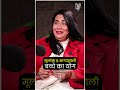 मूलांक 8 वालों ki Hogi Shadhi | Neeta S Kapoor | Podcast Baba #shortsfeed #shorts