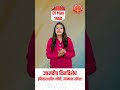 ज्ञानदीप दिनविशेष 1 May  General Knowledge #dinvishesh #1may           #chalughadamodi