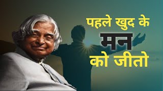 पहल खद क मन क जत