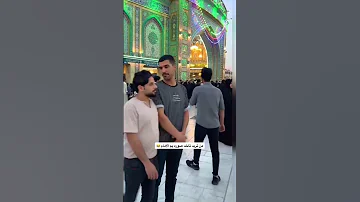 بين الحرمين مهدي زناد لكة سيد فاقد الموسوي ممكن متابعه ولايك حته أستمر الشعب الصيني ماله حل 