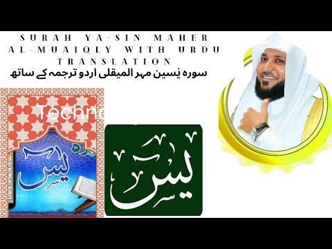 Surah Ya Sin Maher Al Muaiqly With Urdu Translation 