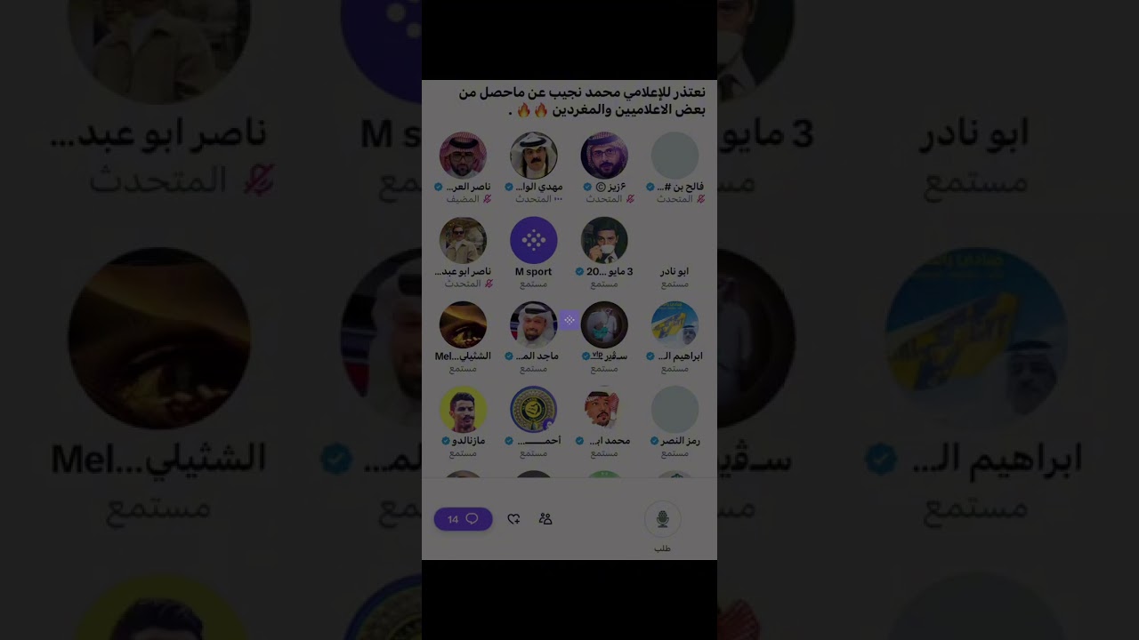 ‏مساحة ناصر العرجاني  : نعتذر للإعلامي محمد نجيب ￼