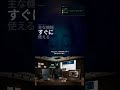 AI Conduit dlssg-for-sm86-launch #Shorts