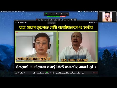 मेराे चेतनाकाे 'भर्जिनिटी' 'लेफ्ट मुभमेन्ट'ले ताेडिदिएकाे हाे। - प्राज्ञ श्रावण मुकारूङ 