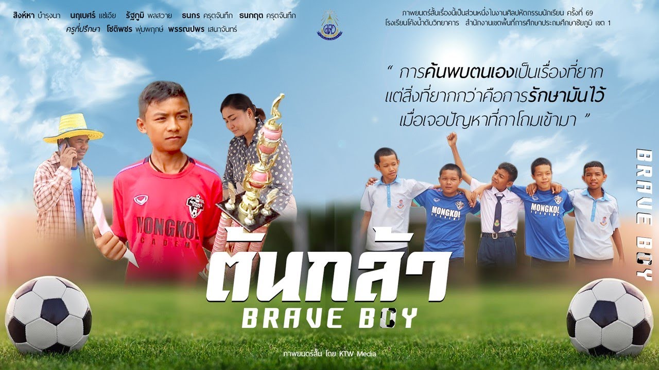 ภาพยนตร์สั้น 