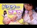 ドクターさあや〜赤ちゃんがお熱〜リアル赤ちゃん と お医者さん ごっこ 【さあや劇場】☆ Saaaaaya