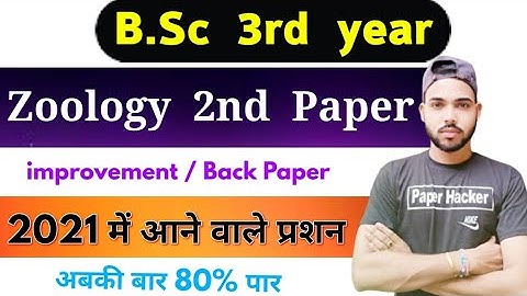 Bsc 3rd year Zoology 2nd Paper important question 2021 | improvement exam 2021 | Paper Hacker