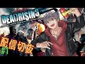 【デッドライジング】ゾンビパラダイス Day1