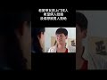 老舅带女孩上门找人,希望俩人结婚,没成想被男人拒绝