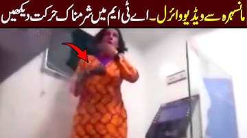 Mansehra ATM room real footage sparks debates - Watch what this video that gone viral on internet