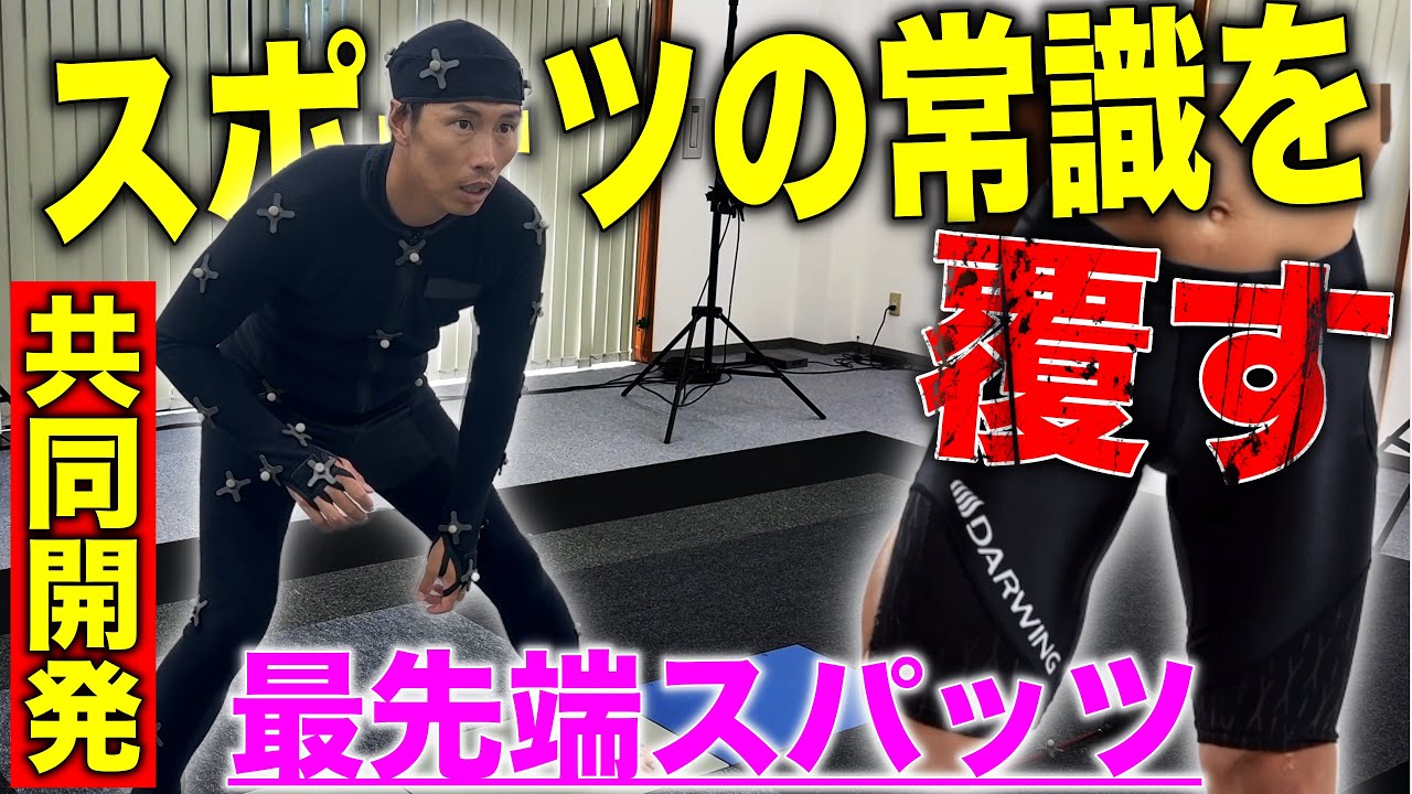 開始1時間で目標達成】元プロ野球選手・上田剛史さん監修のスポーツ