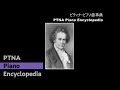 ベートーヴェン／バガテル「エリーゼのために」WoO.59／演奏：園田高弘