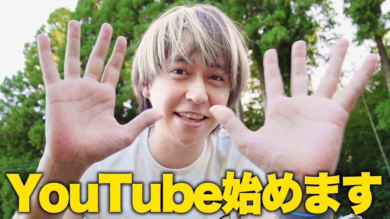 八乙女光、YouTube始めます！