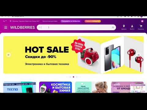 Как посмотреть реальные ставки по рекламе в Wildberries