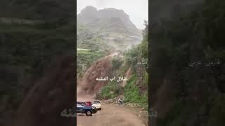 اليمن|شلال اب المشنه سبحان الله العظيم