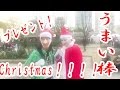 (#57)クリスマス企画~サンタカイジで大暴れ~(前編)