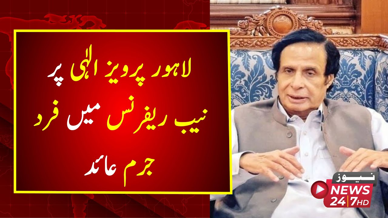 Lahore: Pervez Elahi indicted in NAB reference