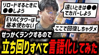 【APEX解説】立ち回り全てを言語化しながらランクしてみた【RIDDLE/むかい】