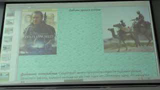 Габдуллин Р. Р. - Глобальные природные процессы - Причины разнообразия рельефа