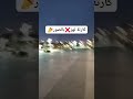 كارثة تهز❌بالصور📣