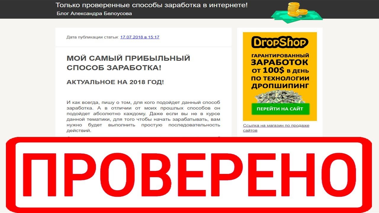 Городской сайт отзывы. Отзыв. Дропшоп отзывы. Отзывы на сайте. Отзыв по сайту.