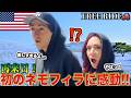 「なんて美しいんだ....」外国人カップルがネモフィラと魚市場に大感動！