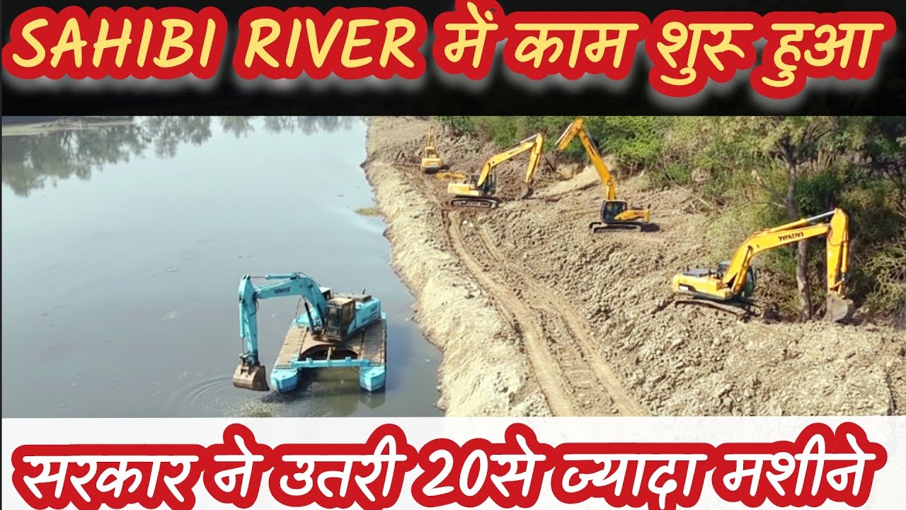 Mission yamuna/delhi clean up 2026:Delhi government deployed more than 20 machines in Sahibi river.