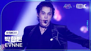 [K-Fancam] 이븐 박한빈 직캠 '중독 (Overdose)' (EVNNE PARK HAN BIN Fancam) @뮤직뱅크 글로벌 페스티벌 241219