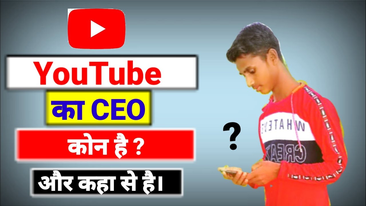 YouTube Ka CEO Kon hai ? YouTube
