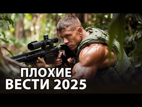 ВЛАСТЬ ХОЗЯИНА новый 2025 | Суперхит, новый фильм 2025 года - Боевик Убийство русский 2025