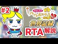 【RTA解説コメ付き】たまごっちのプチプチおみせっち ごひーきに(全店オープン)6時間31分37秒(2/9)【biimシステム】